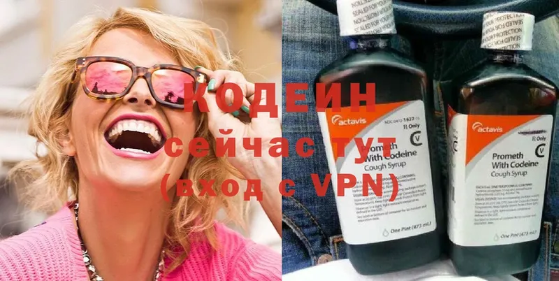 что такое наркотик  Железногорск  Codein Purple Drank 