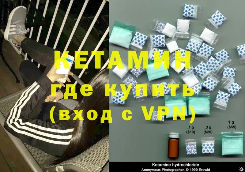 Кетамин ketamine  Железногорск 