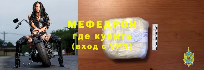 МЯУ-МЯУ mephedrone  Железногорск 