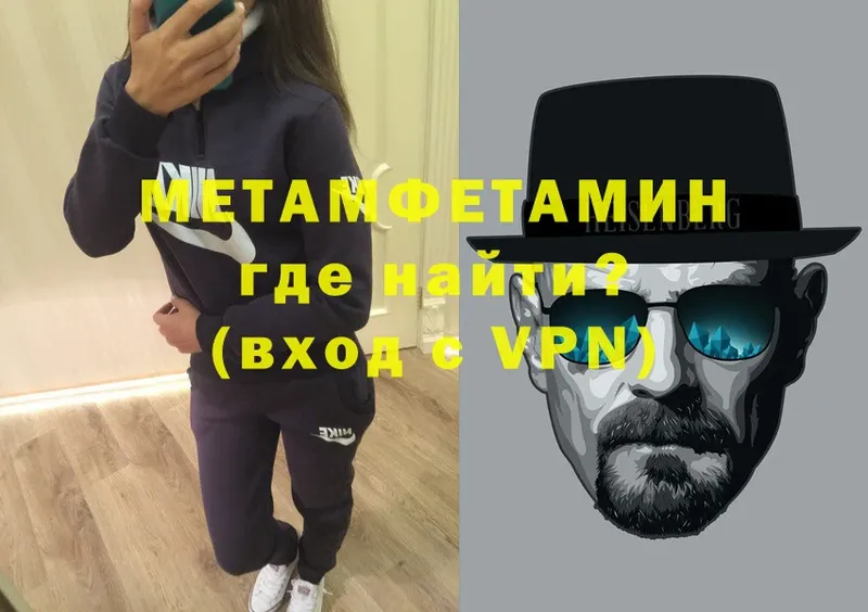 МЕТАМФЕТАМИН Methamphetamine  Железногорск 